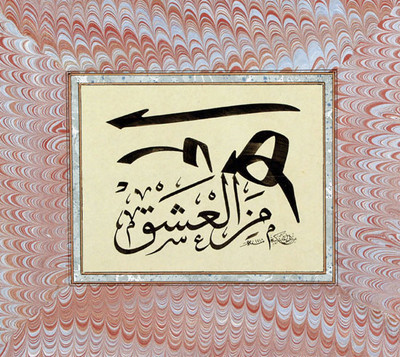 الخط العربي - صفحة 10 Large_1238013718