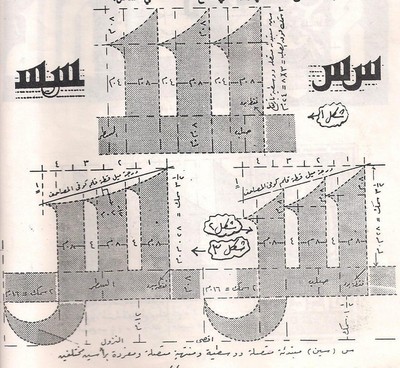 الخط العربي - صفحة 8 Large_1238019239