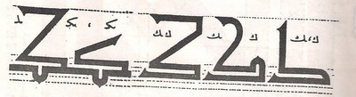 الخط العربي - صفحة 8 Large_1238019344