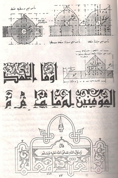 الخط العربي - صفحة 7 Large_1238020076