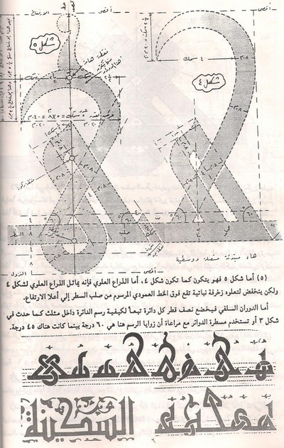 الخط العربي - صفحة 7 Large_1238021670