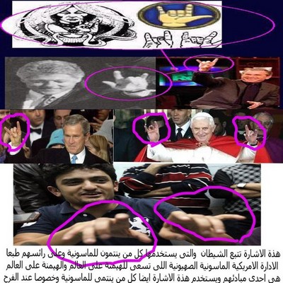 وائل غنيم كان متهما في قضية عبادة الشيطان المشهورة عام 1995  Large_1238134380