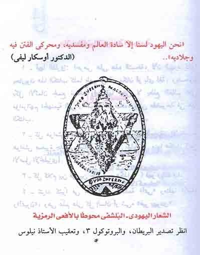 وائل غنيم كان متهما في قضية عبادة الشيطان المشهورة عام 1995  Large_1238134397