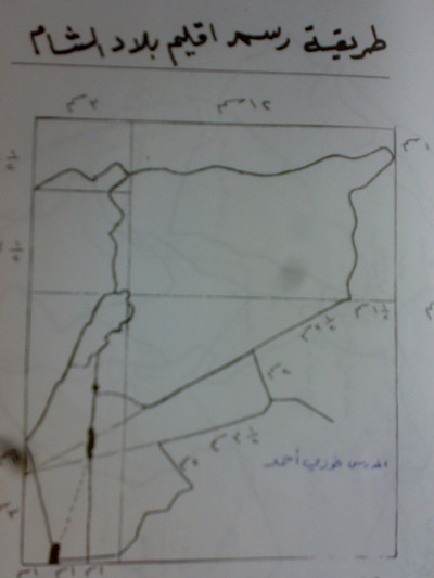 طريقة رسم خرائط = سورية - الوطن العربي - بلاد الشام Large_1238315326