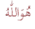 مكتبة الشيخ -.- محمد رمضان البوطي -.- رحمه الله للكتب الألكترونية 2015 Large_1238395104